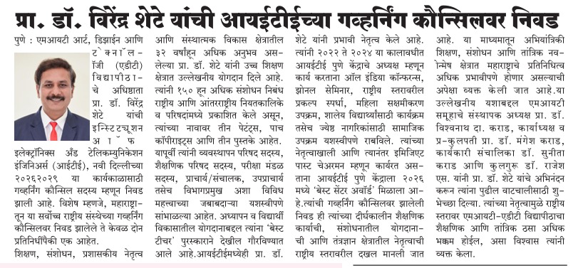 Aaple Man News